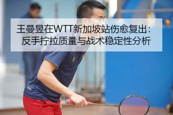 wang-man-yu-zai-xin-jia-po-zhan-shang-yu-fu-chu-fan-shou-ning-la-zhi-liang-yu-zhan-shu-wen-ding-xing-fen-xi-2-329.jpg